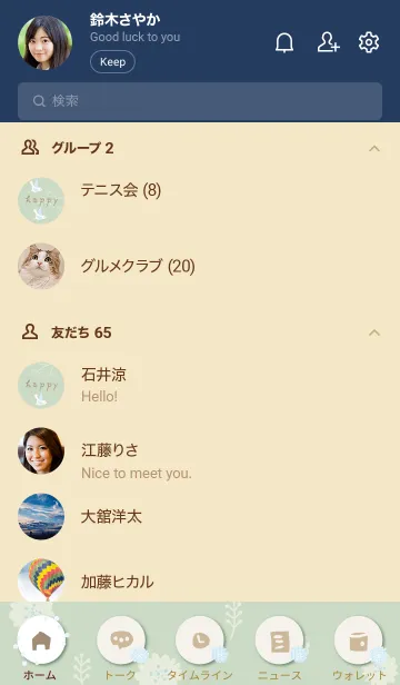 [LINE着せ替え] 北欧風 鳥と花18の画像2