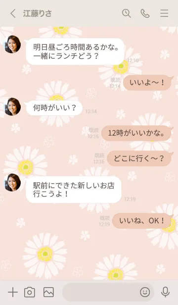 [LINE着せ替え] 白いガーベラ6の画像4