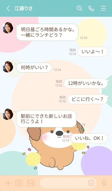 [LINE着せ替え] Color Cute Beagle Dog FuFu Theme (JP)の画像4