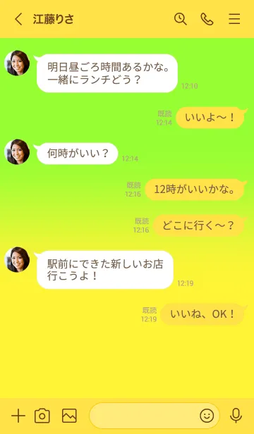 [LINE着せ替え] Neon Green & Neon Yellow  Theme (JP)の画像4