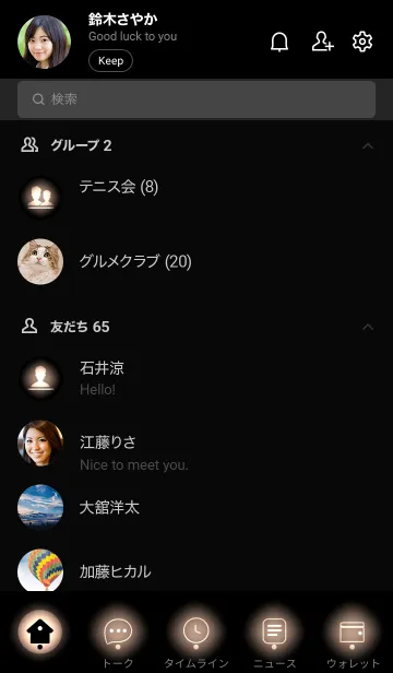 [LINE着せ替え] Black & Beige Brown Theme (JP)の画像2