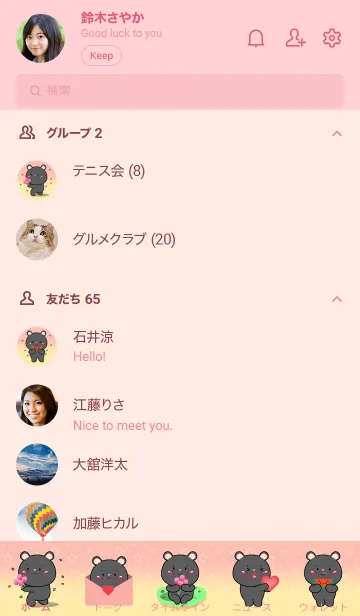 [LINE着せ替え] Cute Black Mouse  In Pastel Theme (JP)の画像2