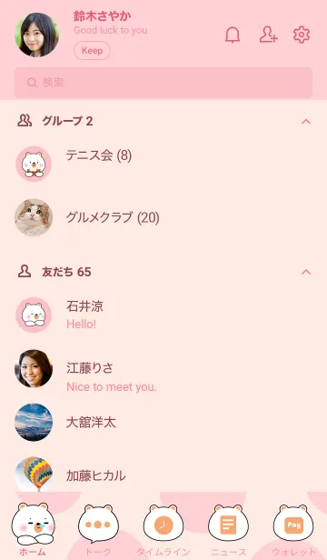 [LINE着せ替え] Cute White Bear Simple Theme 2 (JP)の画像2