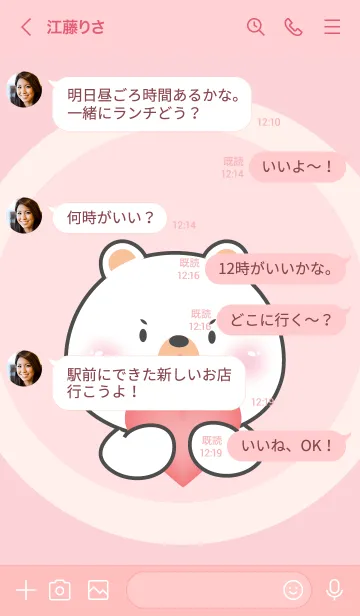 [LINE着せ替え] Cute White Bear Simple Theme 2 (JP)の画像4