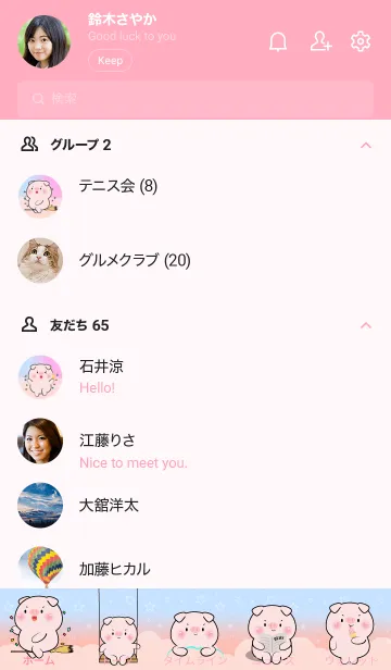 [LINE着せ替え] Cute Naughty Pig  Theme (JP)の画像2