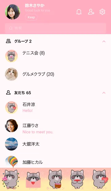 [LINE着せ替え] Little Raccoon In Pastel Theme (JP)の画像2