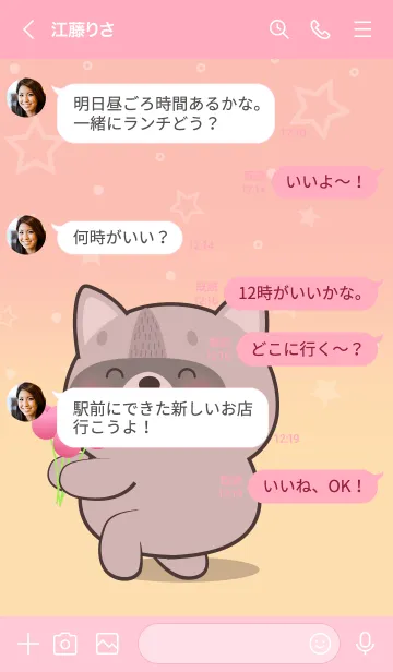 [LINE着せ替え] Little Raccoon In Pastel Theme (JP)の画像4