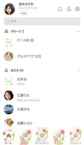 [LINE着せ替え] 水彩ドット 赤色とか緑色20の画像2