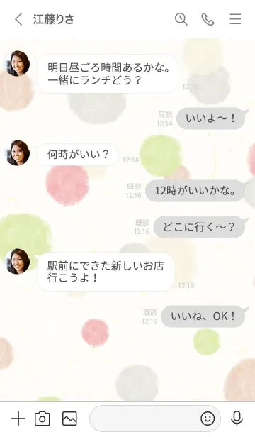 [LINE着せ替え] 水彩ドット 赤色とか緑色20の画像4