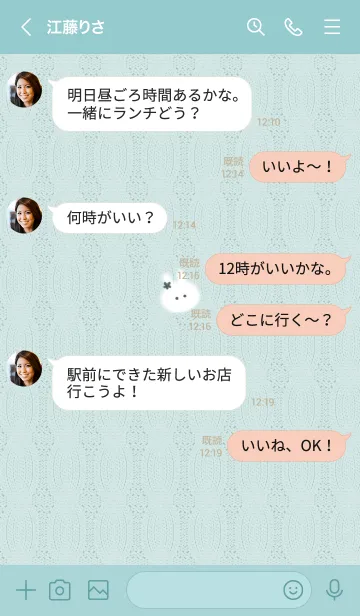 [LINE着せ替え] ～うさぎとニット♥ブルーグリーン07_1～の画像4