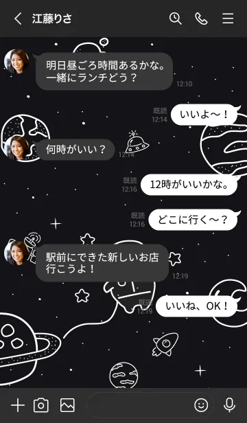 [LINE着せ替え] OUTER SPACE (W) 2.0 +の画像4