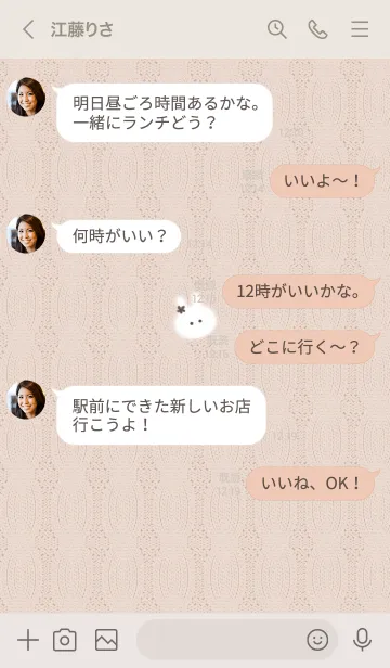 [LINE着せ替え] ～うさぎとニット♥ブラウン12_1～の画像4