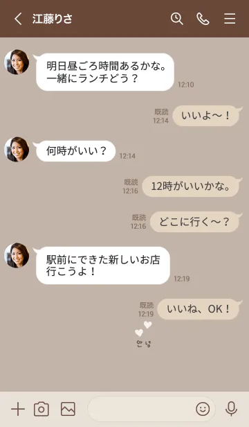 [LINE着せ替え] くすみベージュとハート。韓国語。の画像4