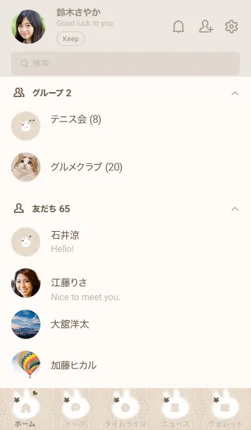 [LINE着せ替え] ～うさぎとニット♥ベージュ13_1～の画像2