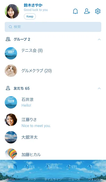 [LINE着せ替え] Kahala Beach 11の画像2