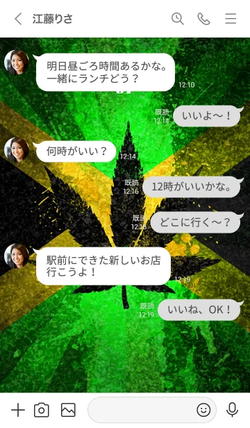 [LINE着せ替え] レゲエ魂3 ラッキーナンバー07の画像4