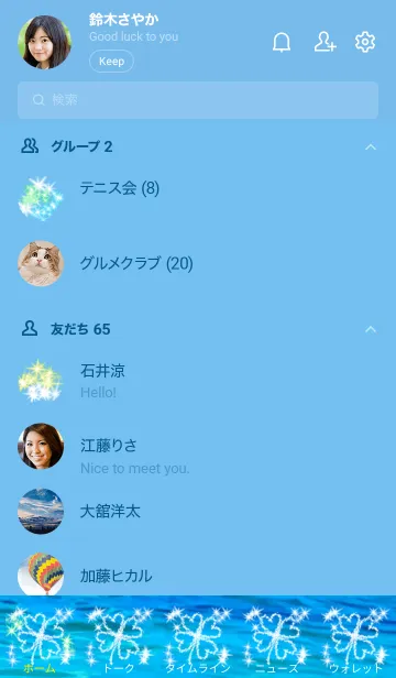 [LINE着せ替え] 幸運の四つ葉のクローバー 海の画像2