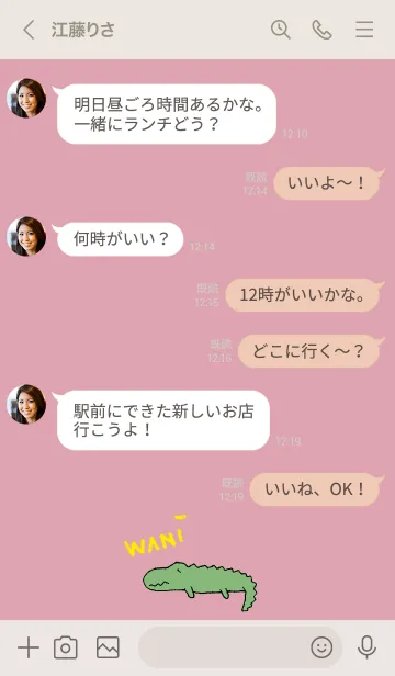 [LINE着せ替え] 胃もたれ気味のゆるワニ くすみそうピンクの画像4