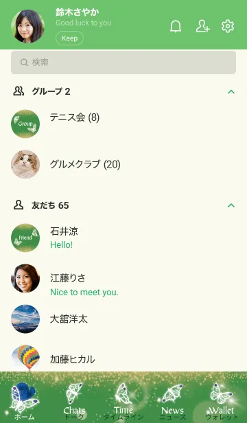 [LINE着せ替え] 緑 : 9月のサファイアと蝶の画像2