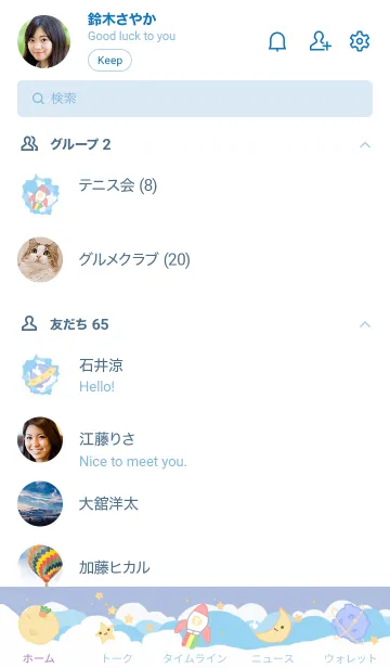 [LINE着せ替え] 月、星、空の画像2