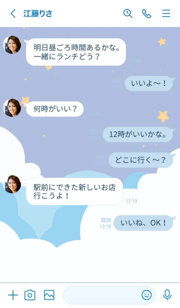 [LINE着せ替え] 月、星、空の画像4