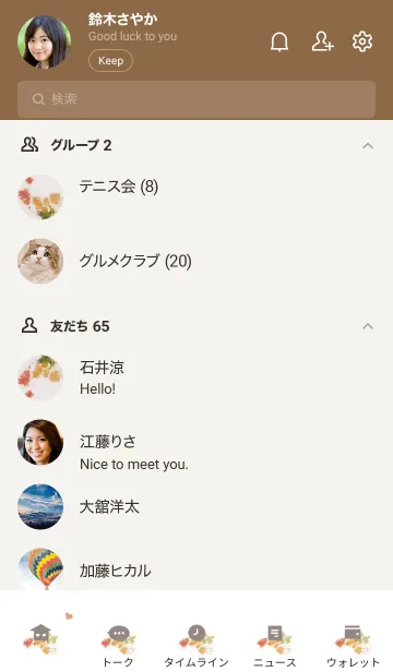 [LINE着せ替え] ナチュラルライフにコスモスを添えて・2の画像2