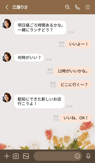 [LINE着せ替え] ナチュラルライフにコスモスを添えて・2の画像4