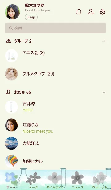 [LINE着せ替え] 実験器具×野花❀の画像2