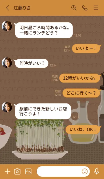 [LINE着せ替え] 豆苗くらぶ + キャメルの画像4