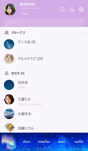 [LINE着せ替え] ✿fujinami✿ 全運昇華 -耀龍と星の海-の画像2