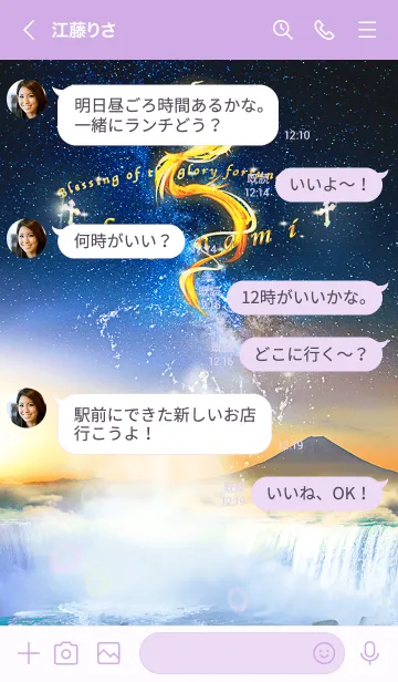 [LINE着せ替え] ✿fujinami✿ 全運昇華 -耀龍と星の海-の画像4
