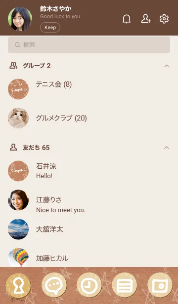 [LINE着せ替え] クラフト紙手書き白星18の画像2
