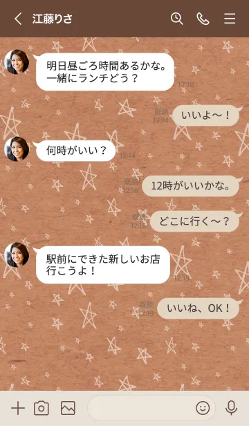 [LINE着せ替え] クラフト紙手書き白星18の画像4