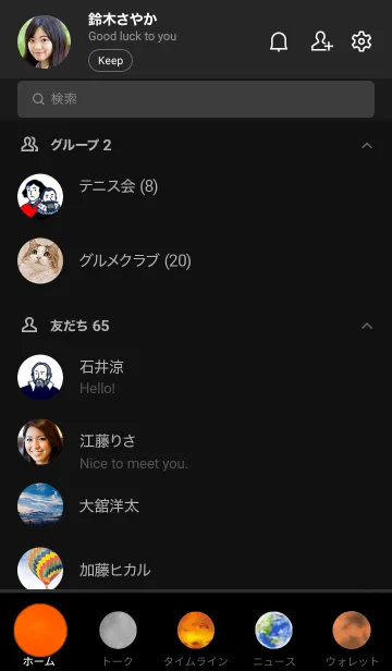 [LINE着せ替え] サイエンス 天文学編の画像2