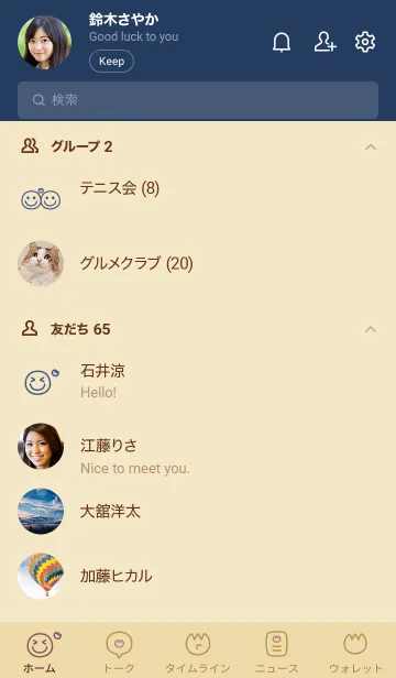 [LINE着せ替え] スマイルチューリップ'ネイビー'の画像2