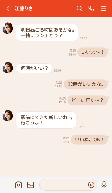 [LINE着せ替え] グリッチ着せ替え(レッド)の画像4