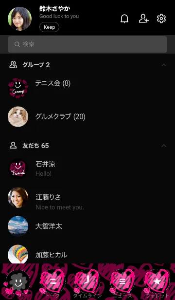 [LINE着せ替え] 黑ピンクハート スマイル17の画像2