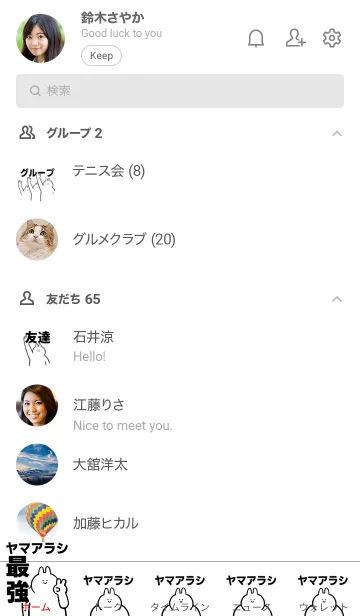 [LINE着せ替え] 【ヤマアラシ】最強！着せかえの画像2