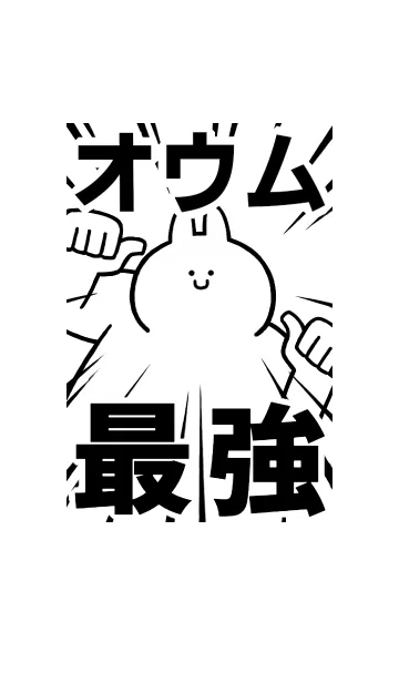 [LINE着せ替え] 【オウム】最強！着せかえの画像1