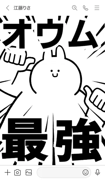 [LINE着せ替え] 【オウム】最強！着せかえの画像3