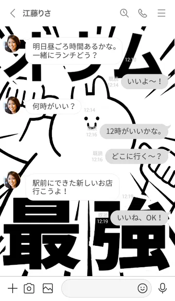 [LINE着せ替え] 【オウム】最強！着せかえの画像4
