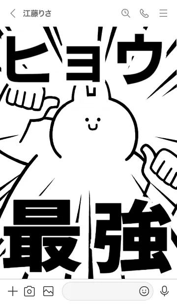 [LINE着せ替え] 【ヒョウ】最強！着せかえの画像3