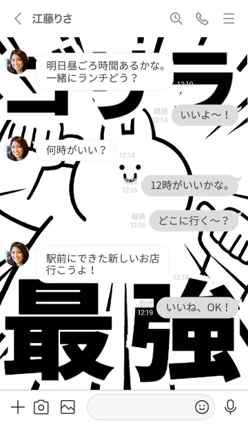 [LINE着せ替え] 【ゴリラ】最強！着せかえの画像4