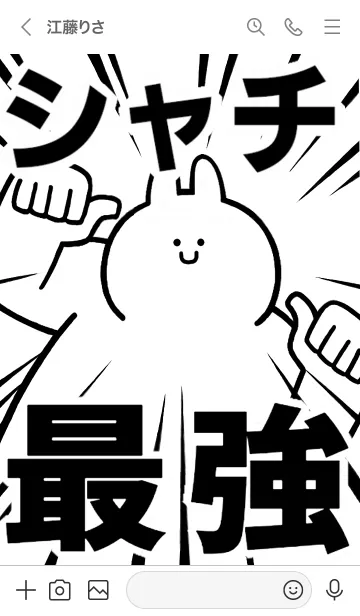[LINE着せ替え] 【シャチ】最強！着せかえの画像3