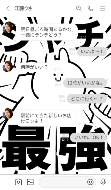 [LINE着せ替え] 【シャチ】最強！着せかえの画像4