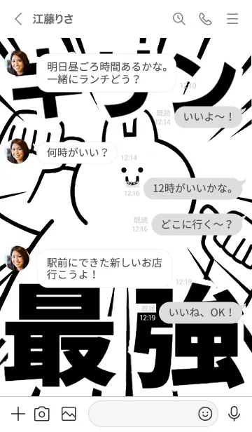 [LINE着せ替え] 【キリン】最強！着せかえの画像4