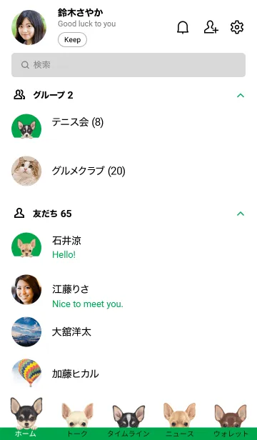 [LINE着せ替え] ワンワン！ - チワワ - 白×緑色の画像2