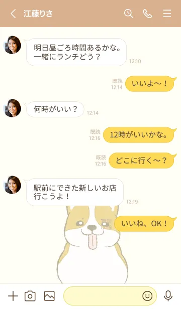 [LINE着せ替え] もっちりコーギーの画像4