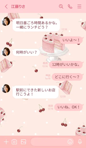 [LINE着せ替え] CHERIE CAKEの画像4