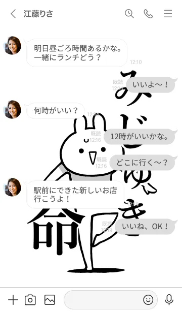 [LINE着せ替え] 【みじゅき】命！好きすぎる名前着せかえの画像4